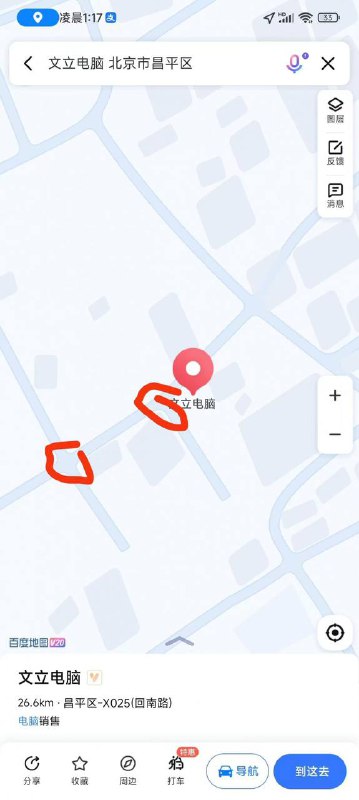 昌平燕丹村文立电脑那条路上，天